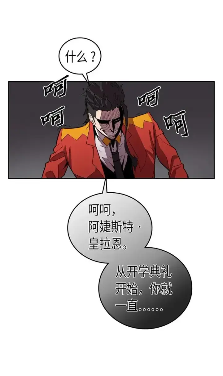 漫画《归还者的魔法要特别》031 31第42张图