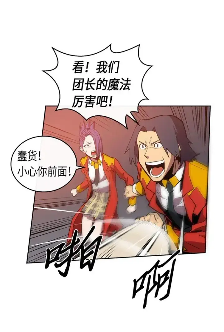 漫画《归还者的魔法要特别》031 31第47张图