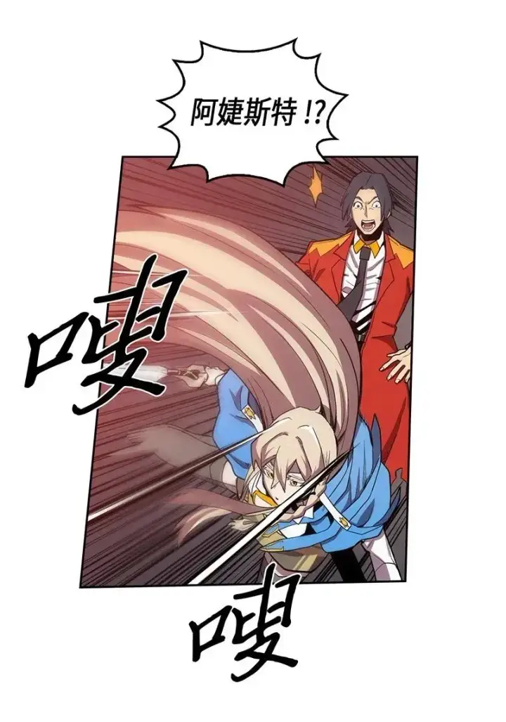 漫画《归还者的魔法要特别》031 31第48张图