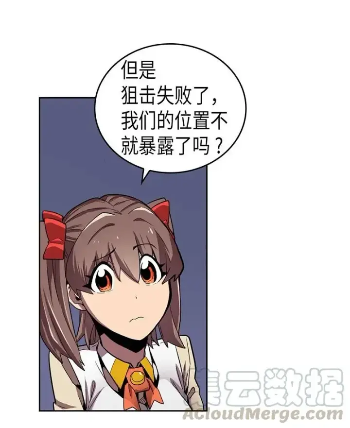 漫画《归还者的魔法要特别》031 31第5张图