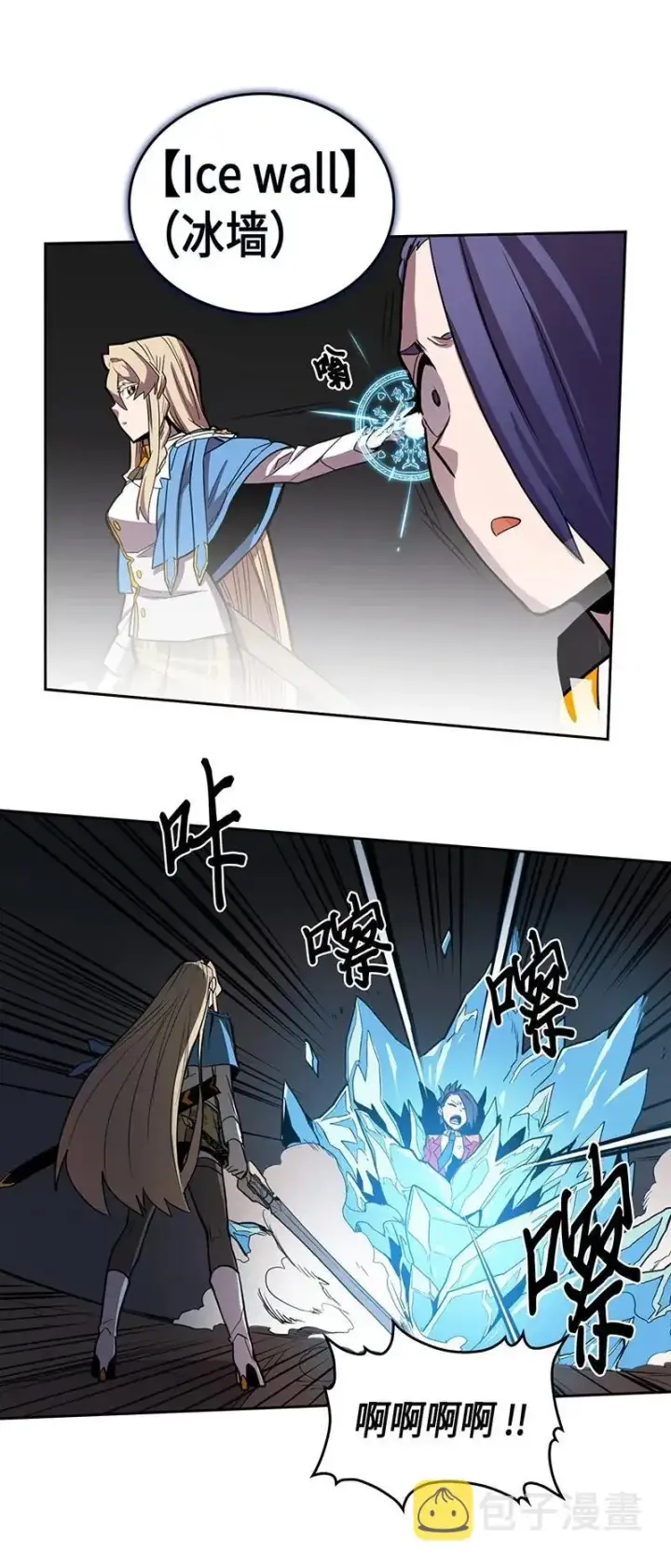 漫画《归还者的魔法要特别》031 31第51张图
