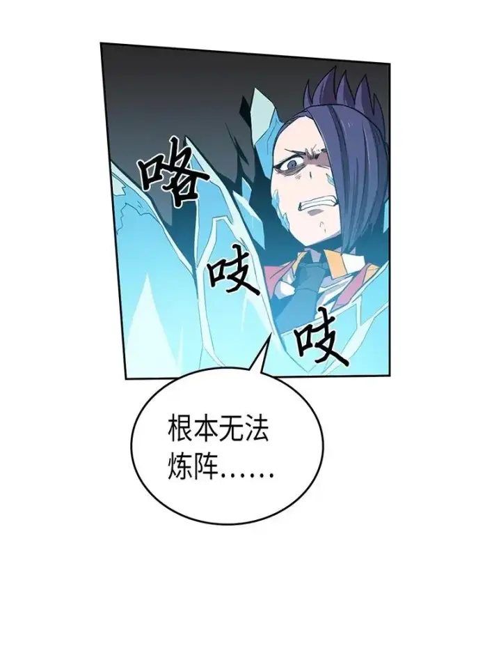 漫画《归还者的魔法要特别》031 31第52张图