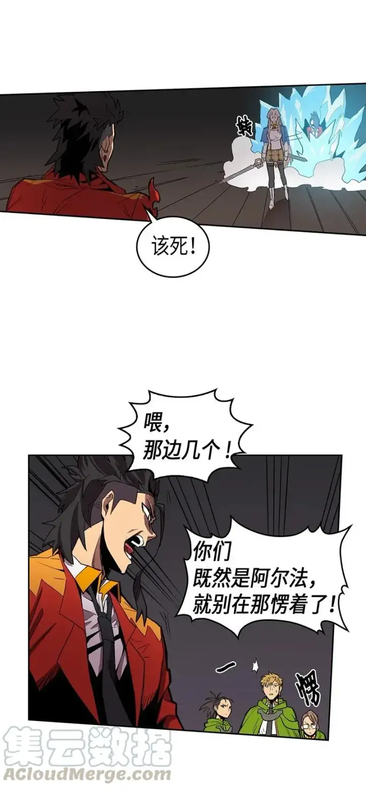 漫画《归还者的魔法要特别》031 31第53张图