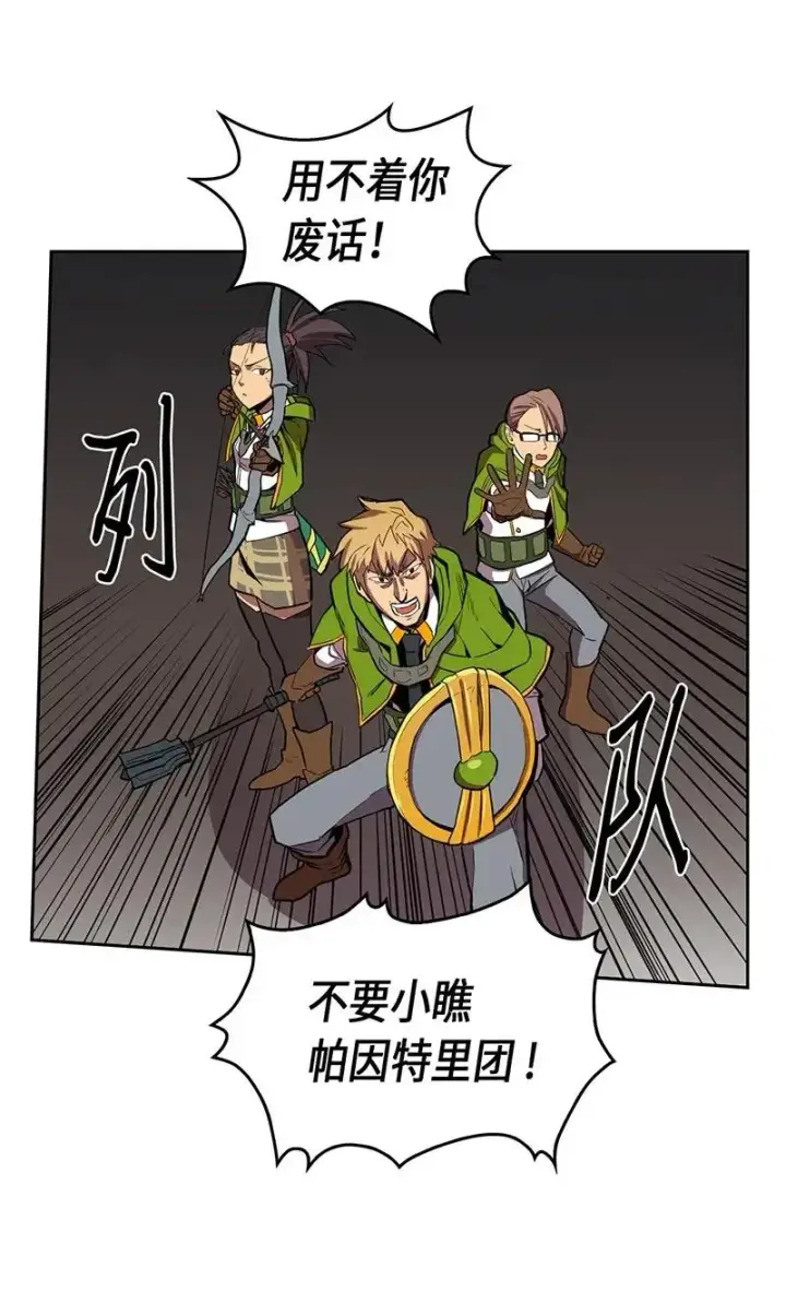 漫画《归还者的魔法要特别》031 31第54张图