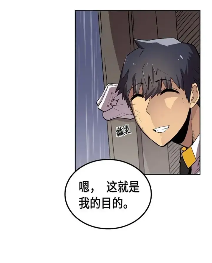 漫画《归还者的魔法要特别》031 31第6张图