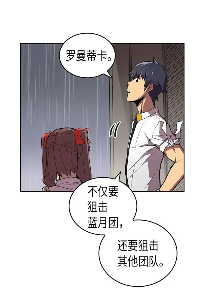 漫画《归还者的魔法要特别》031 31第7张图