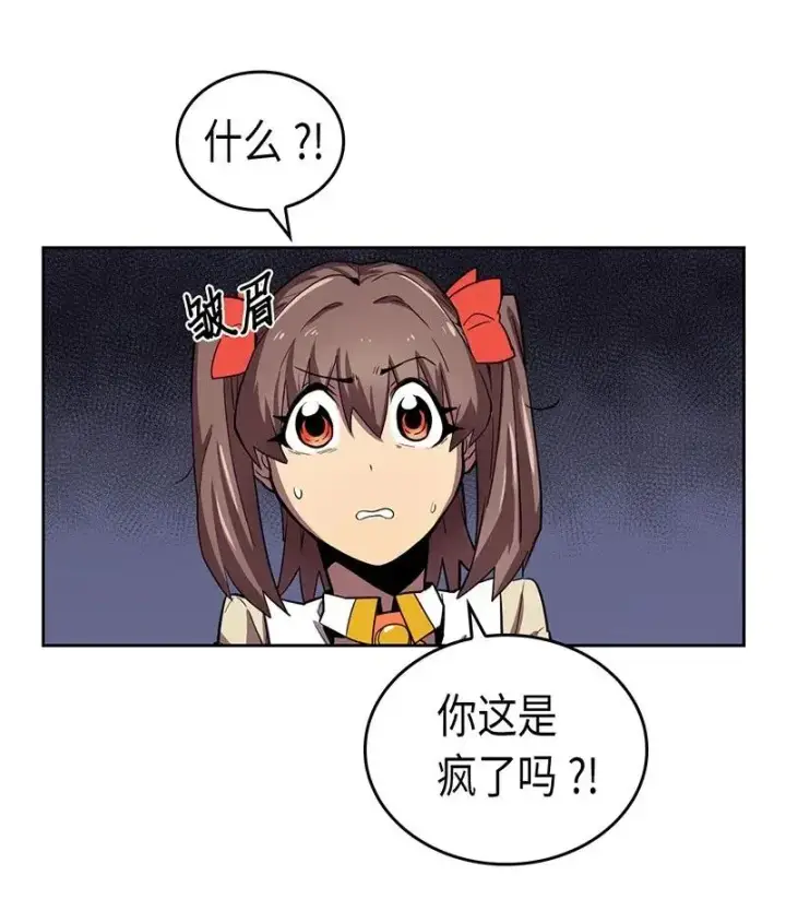 漫画《归还者的魔法要特别》031 31第8张图