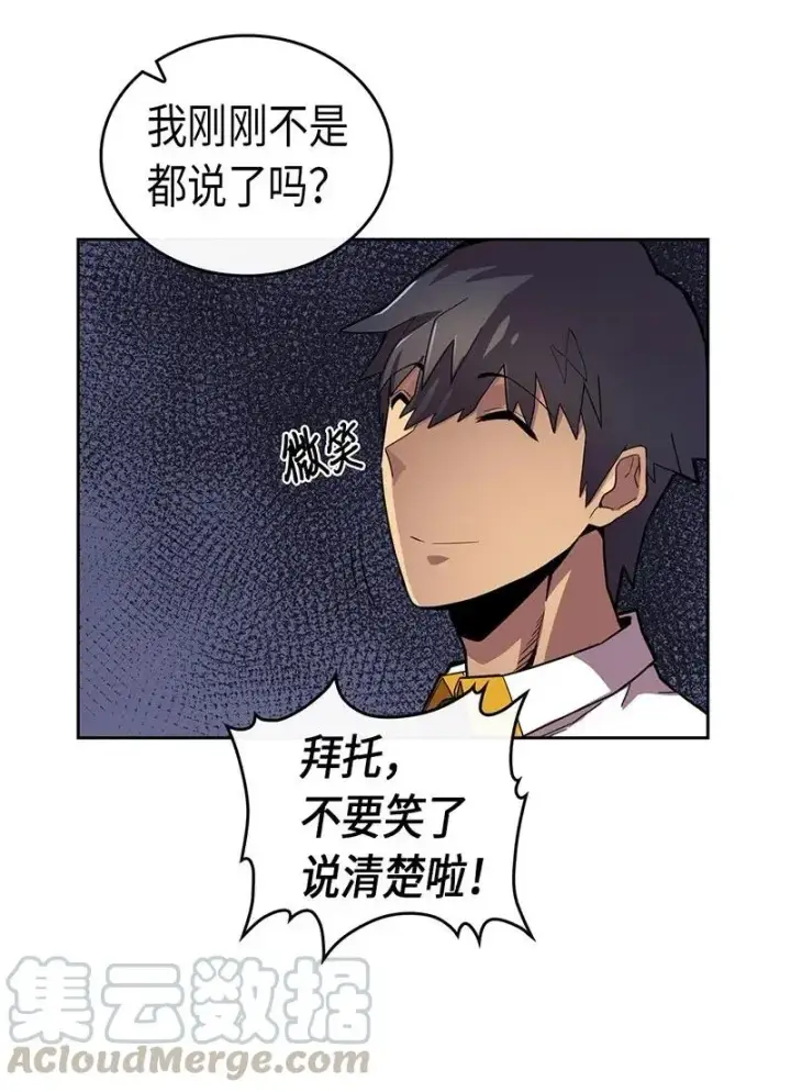 漫画《归还者的魔法要特别》031 31第9张图