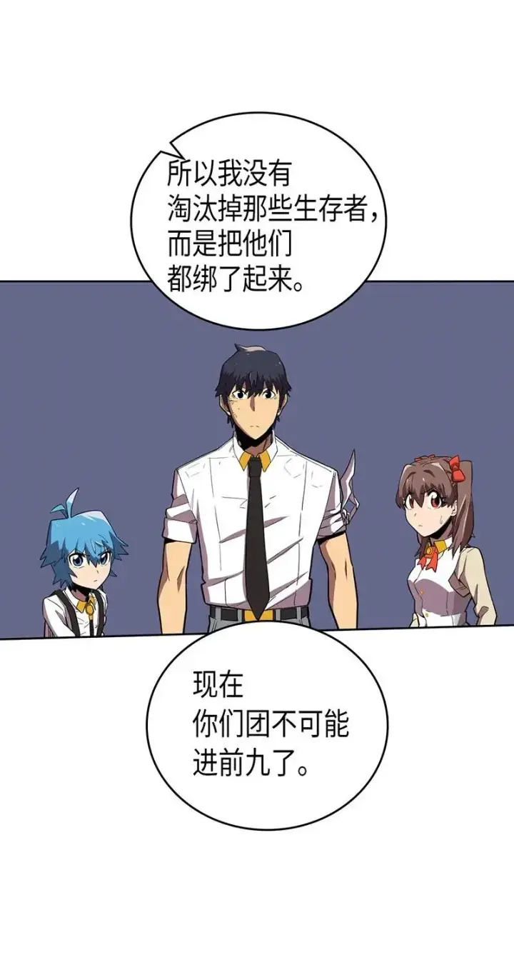 漫画《归还者的魔法要特别》032 32第10张图