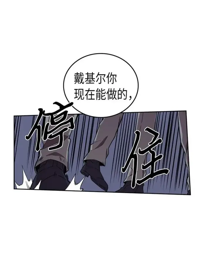 漫画《归还者的魔法要特别》032 32第11张图