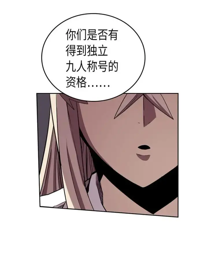 漫画《归还者的魔法要特别》032 32第16张图