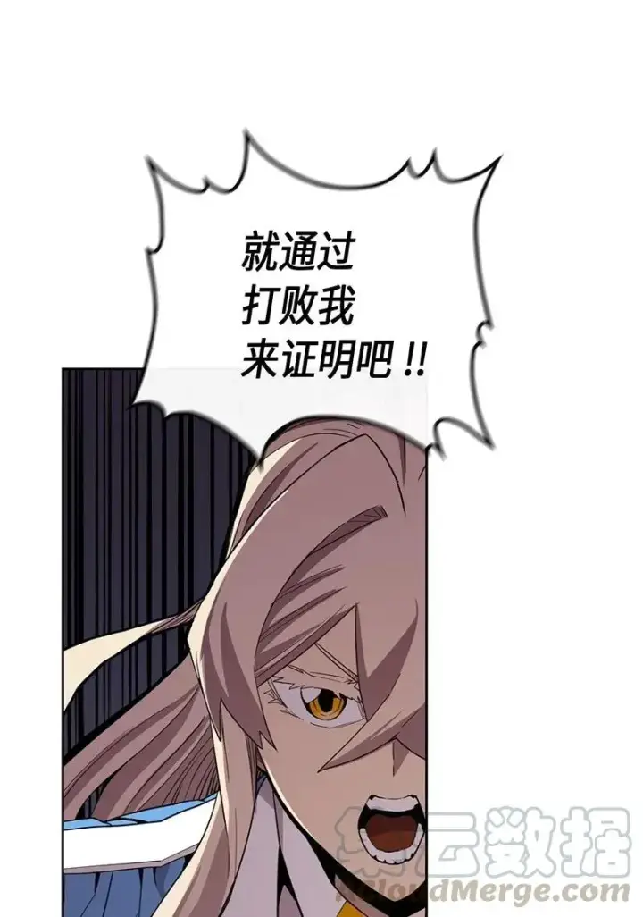 漫画《归还者的魔法要特别》032 32第17张图