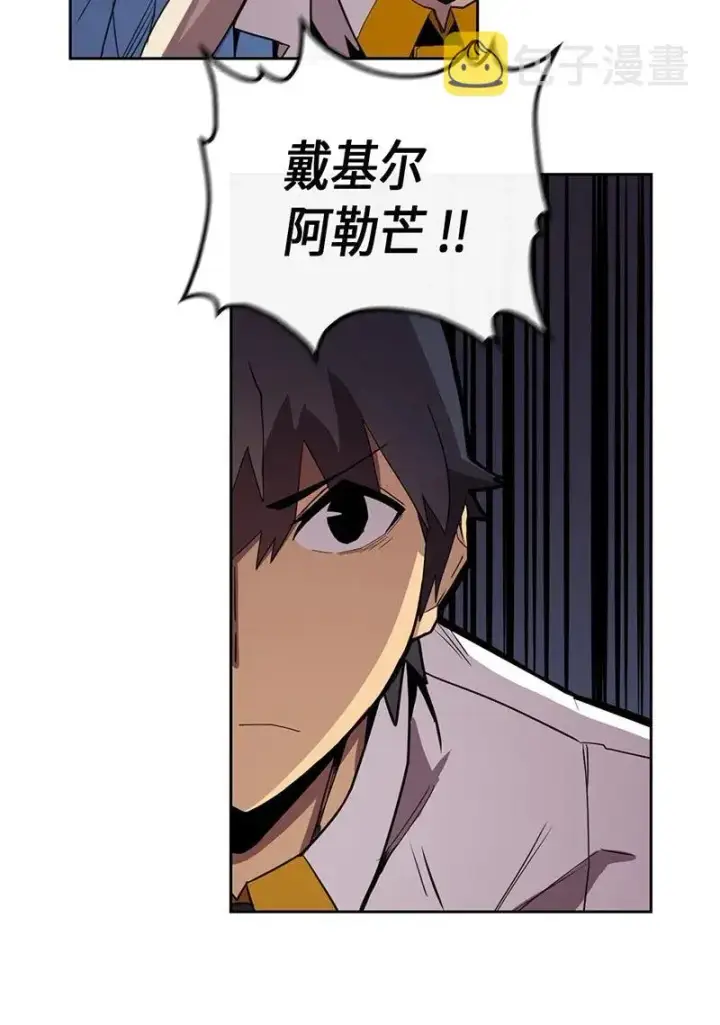 漫画《归还者的魔法要特别》032 32第18张图