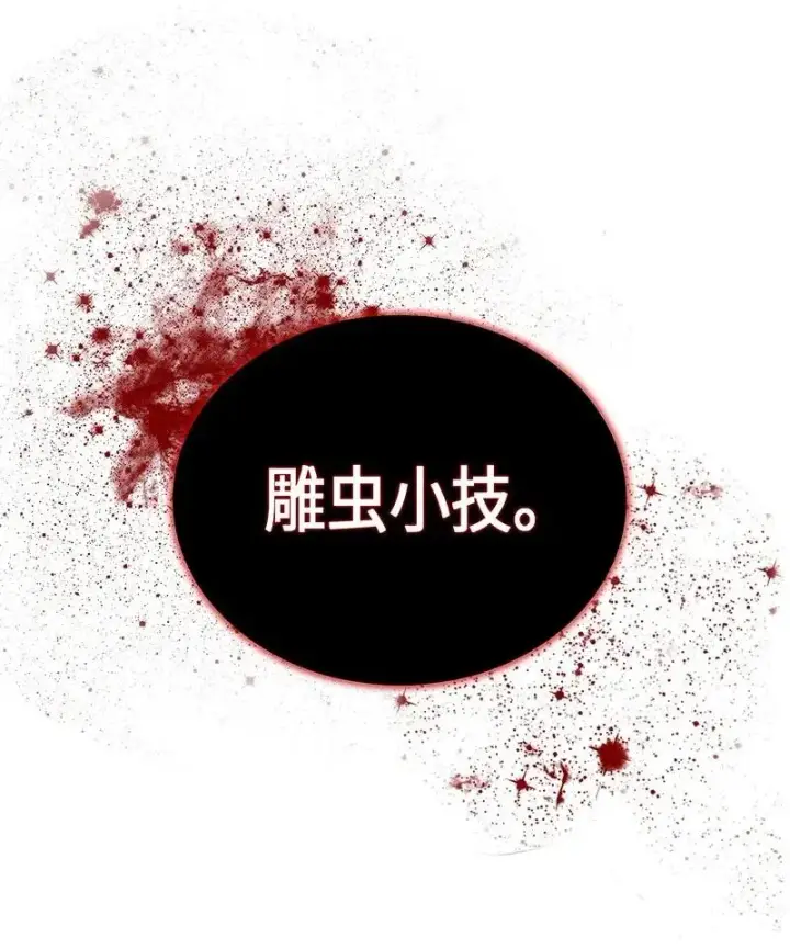 漫画《归还者的魔法要特别》032 32第2张图