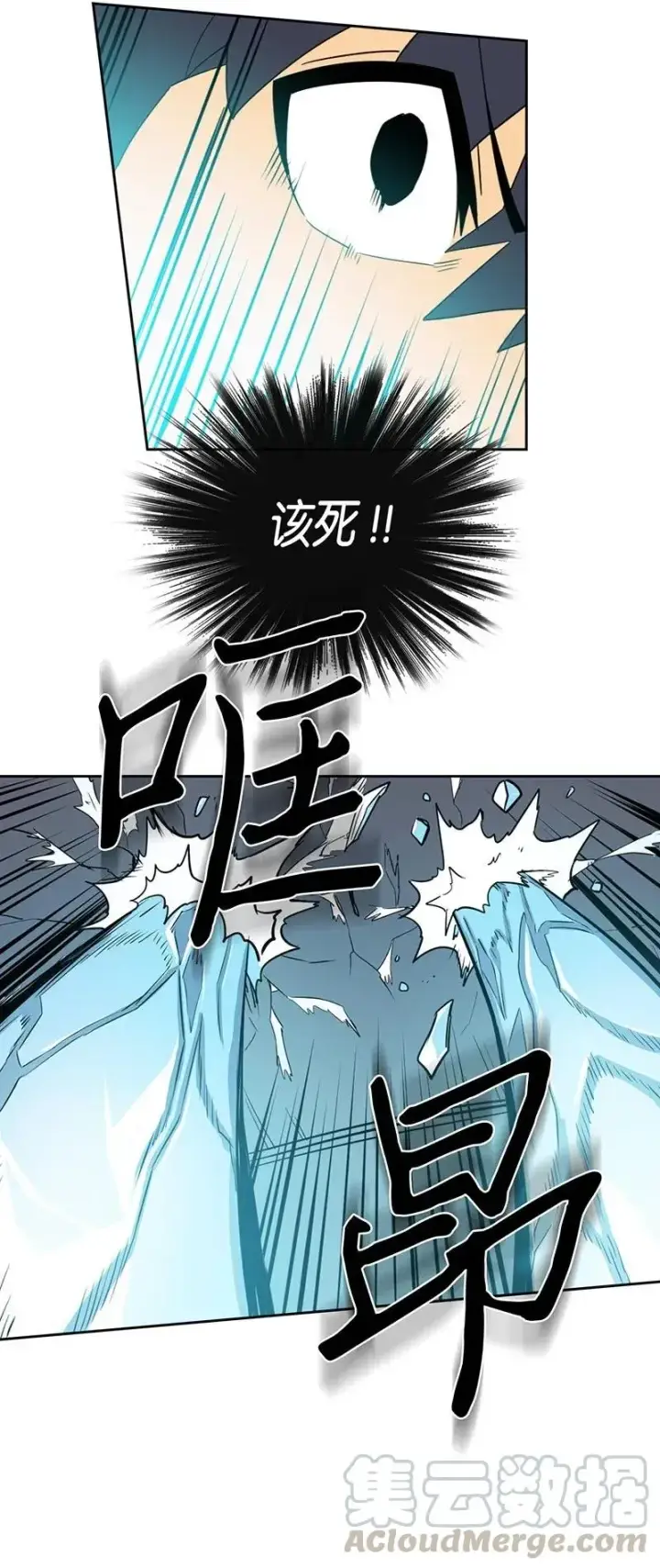 漫画《归还者的魔法要特别》032 32第21张图