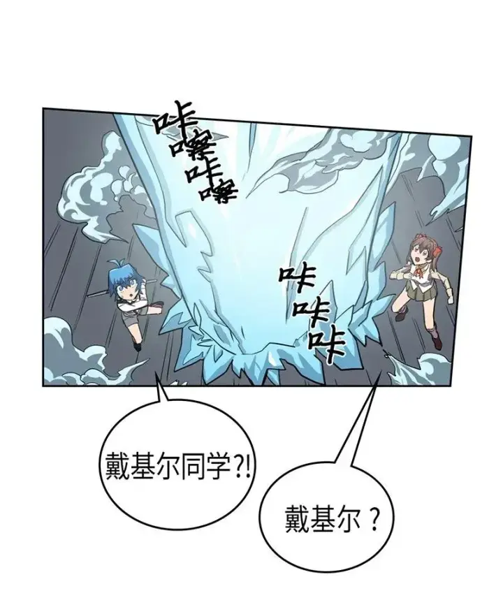漫画《归还者的魔法要特别》032 32第22张图