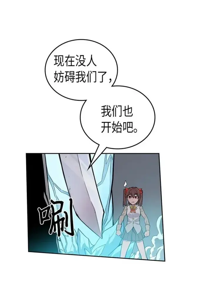 漫画《归还者的魔法要特别》032 32第27张图