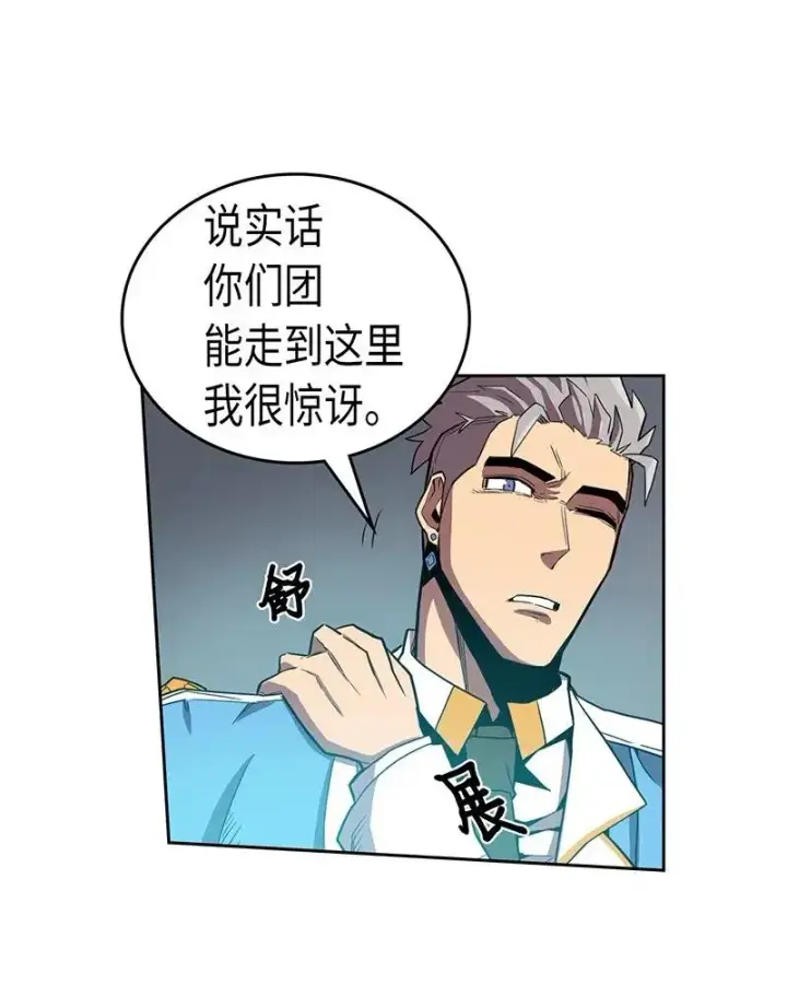 漫画《归还者的魔法要特别》032 32第28张图