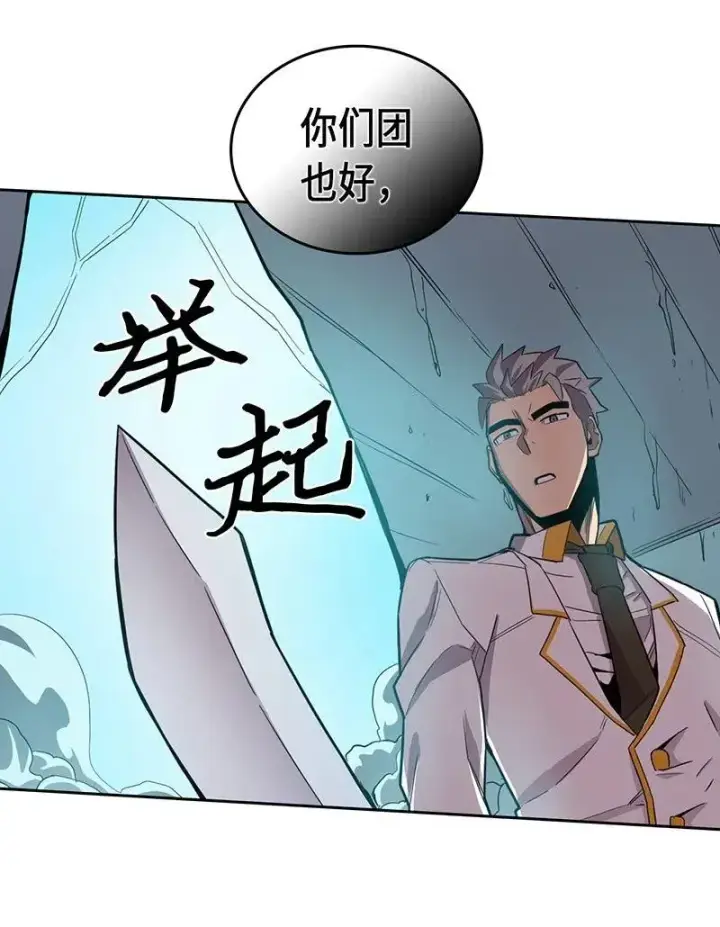 漫画《归还者的魔法要特别》032 32第31张图