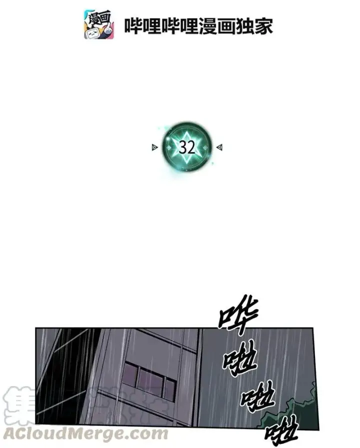 漫画《归还者的魔法要特别》032 32第5张图