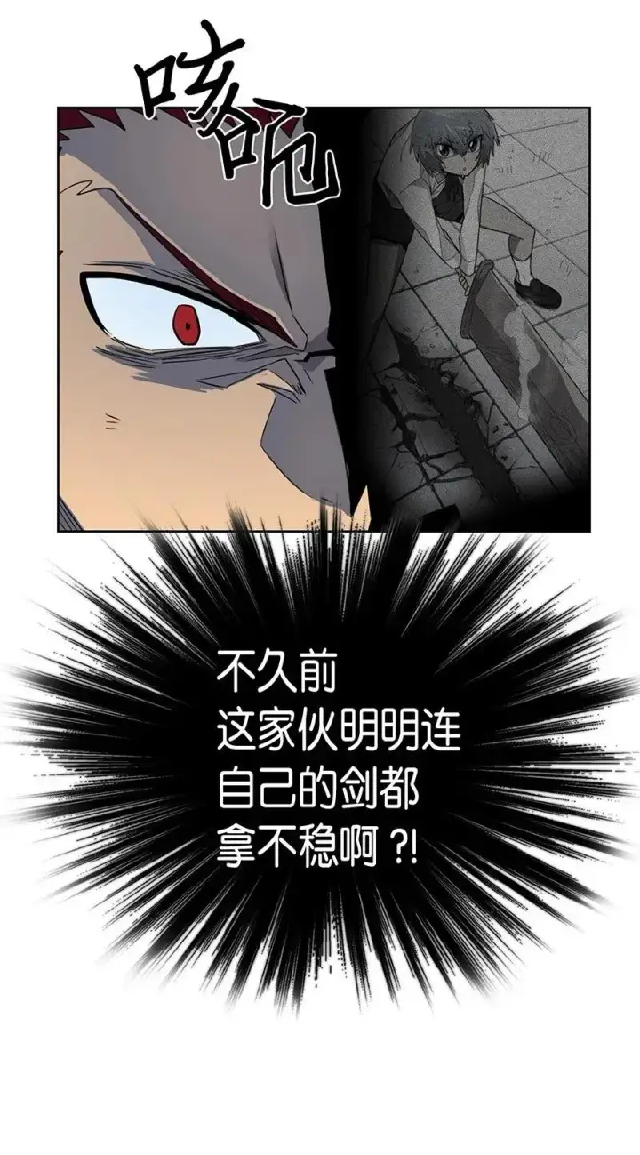 漫画《归还者的魔法要特别》032 32第51张图
