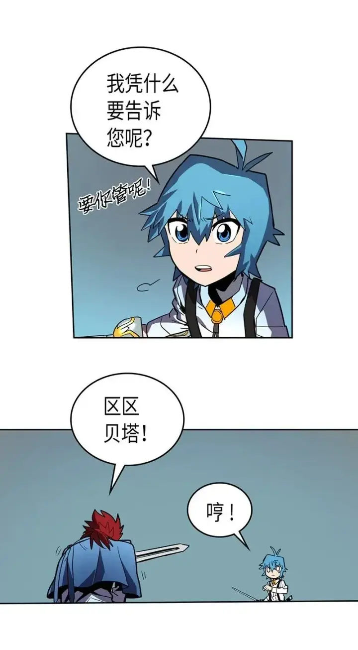 漫画《归还者的魔法要特别》032 32第56张图