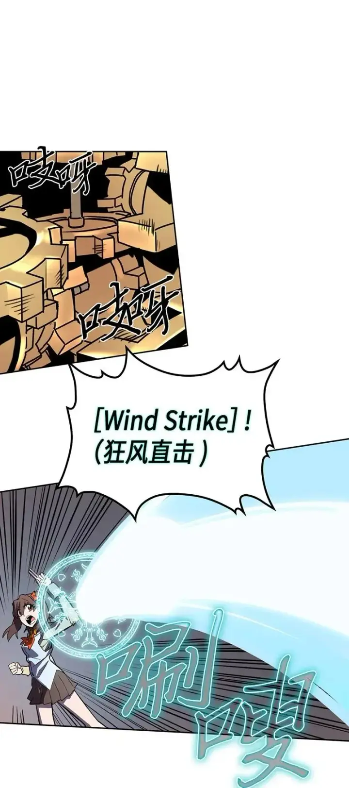 漫画《归还者的魔法要特别》032 32第58张图