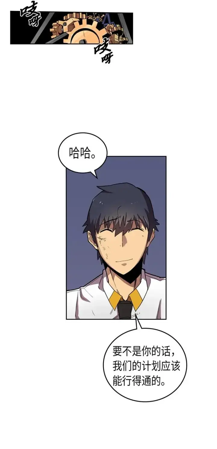 漫画《归还者的魔法要特别》032 32第6张图