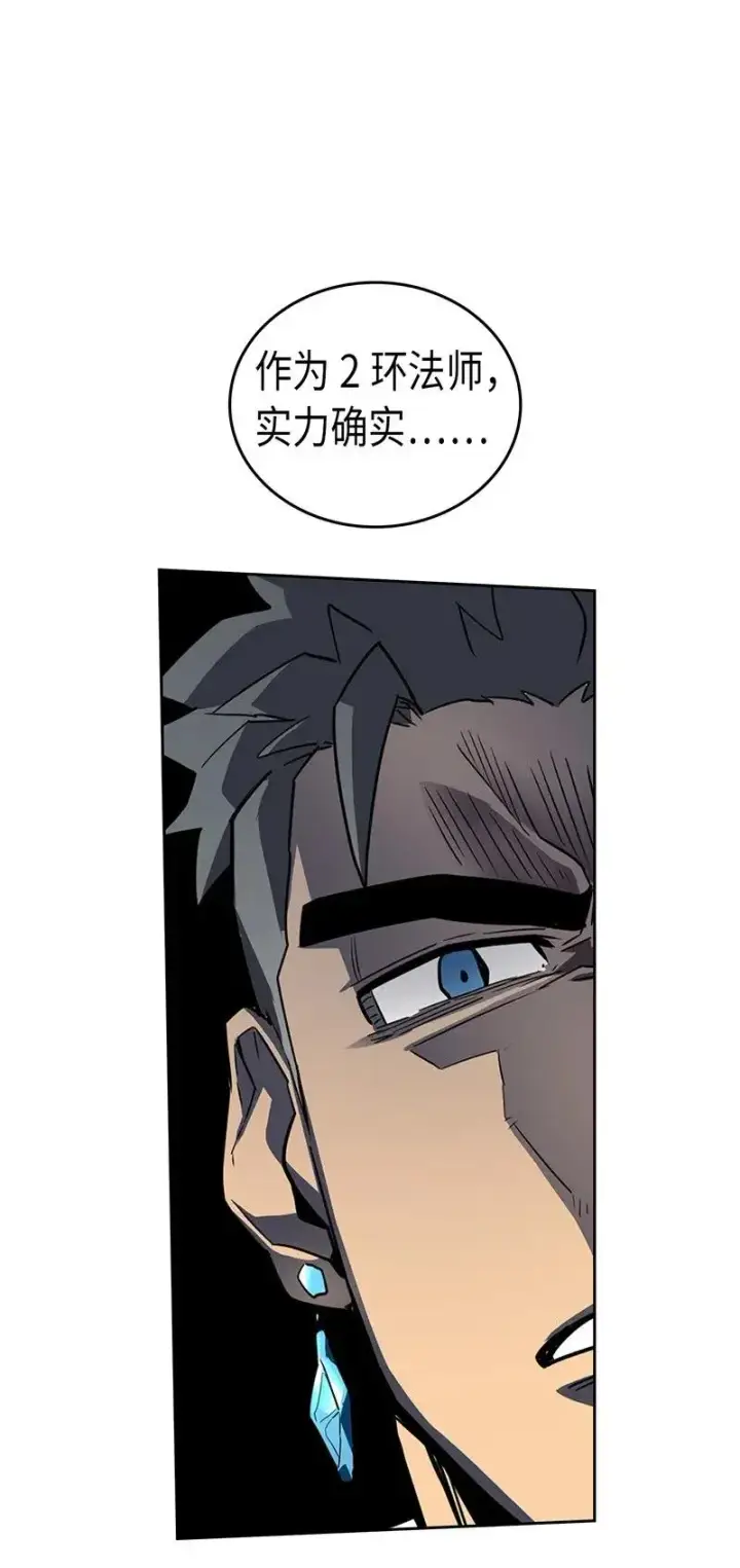 漫画《归还者的魔法要特别》032 32第60张图