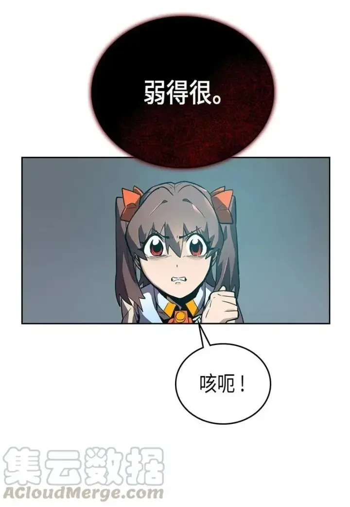漫画《归还者的魔法要特别》032 32第61张图