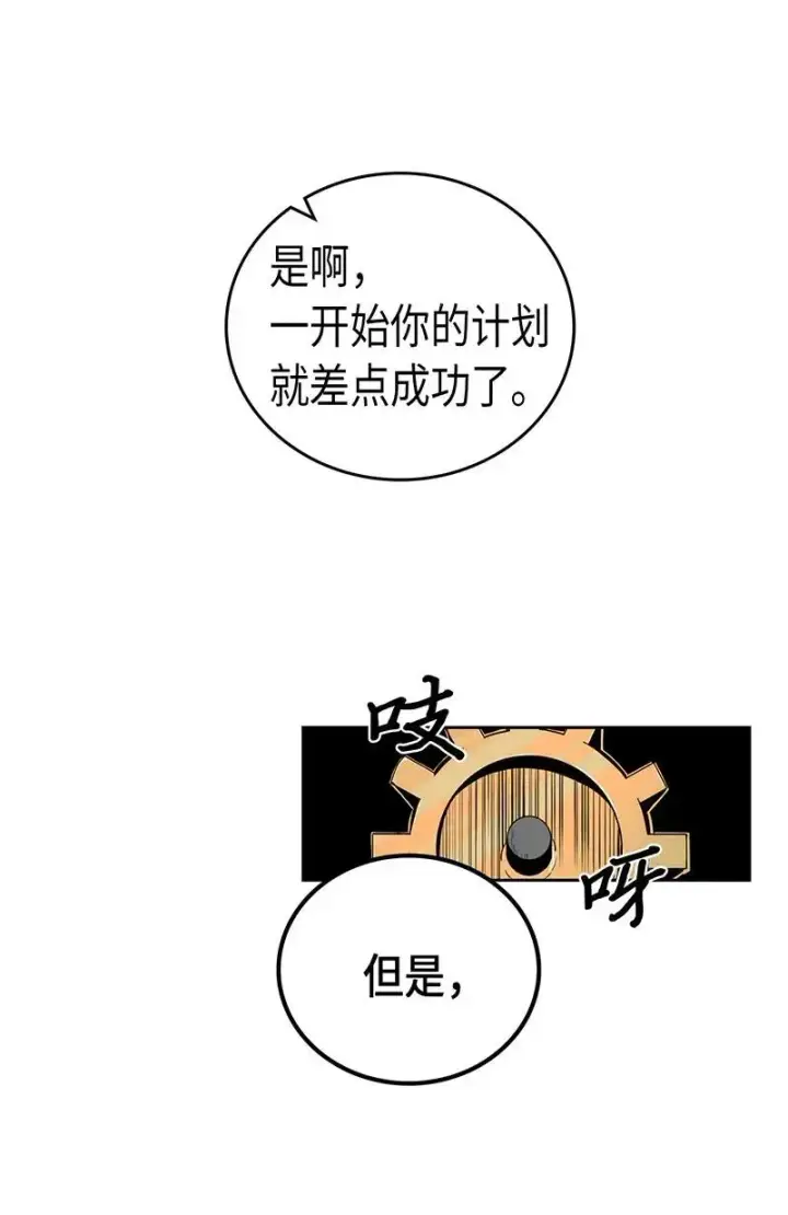 漫画《归还者的魔法要特别》032 32第7张图
