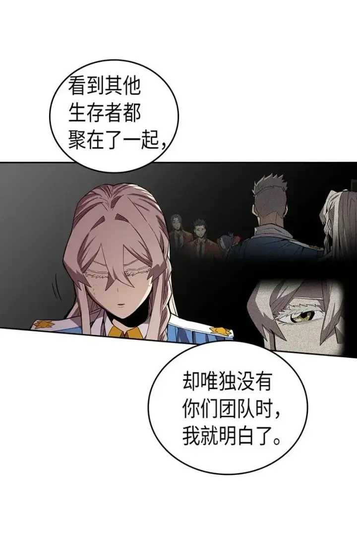 漫画《归还者的魔法要特别》032 32第8张图