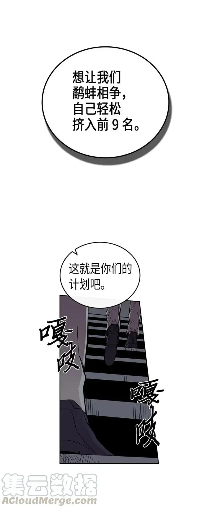 漫画《归还者的魔法要特别》032 32第9张图