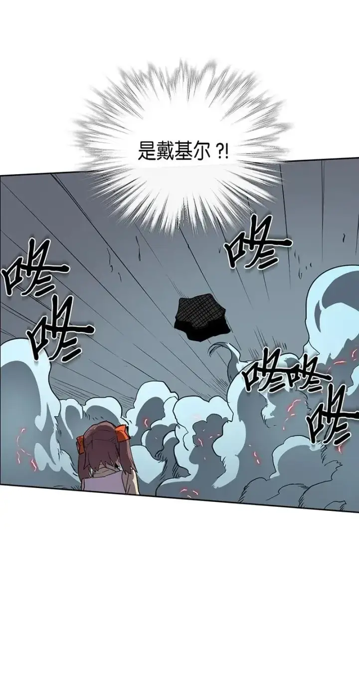 漫画《归还者的魔法要特别》033 33第10张图