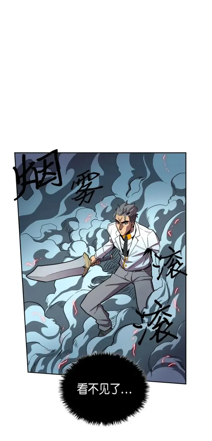 漫画《归还者的魔法要特别》033 33第11张图