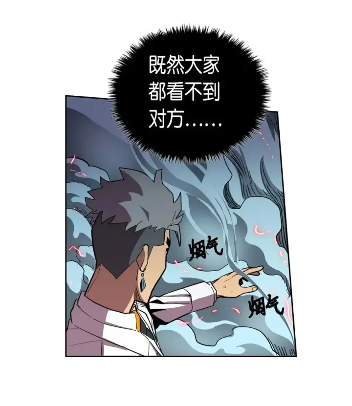 漫画《归还者的魔法要特别》033 33第12张图