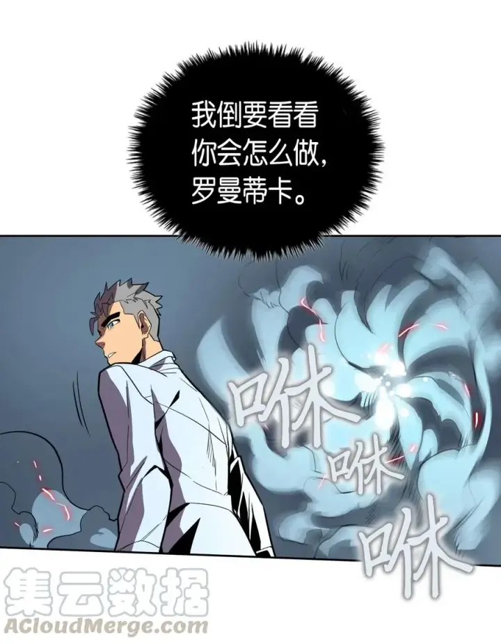 漫画《归还者的魔法要特别》033 33第13张图