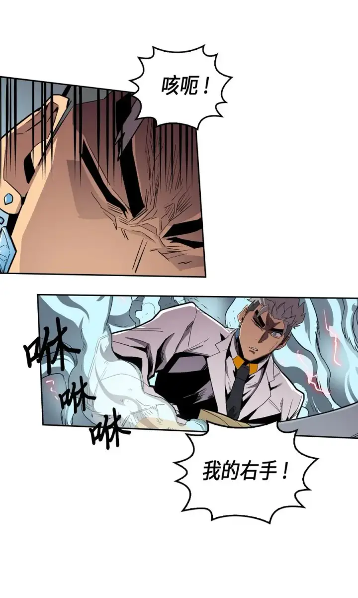漫画《归还者的魔法要特别》033 33第16张图