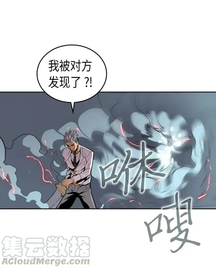 漫画《归还者的魔法要特别》033 33第17张图