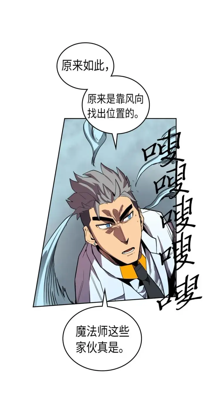 漫画《归还者的魔法要特别》033 33第20张图