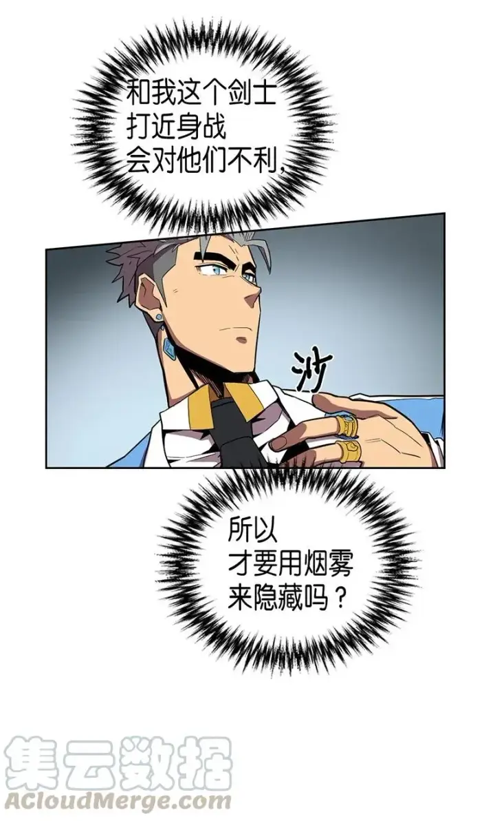 漫画《归还者的魔法要特别》033 33第21张图