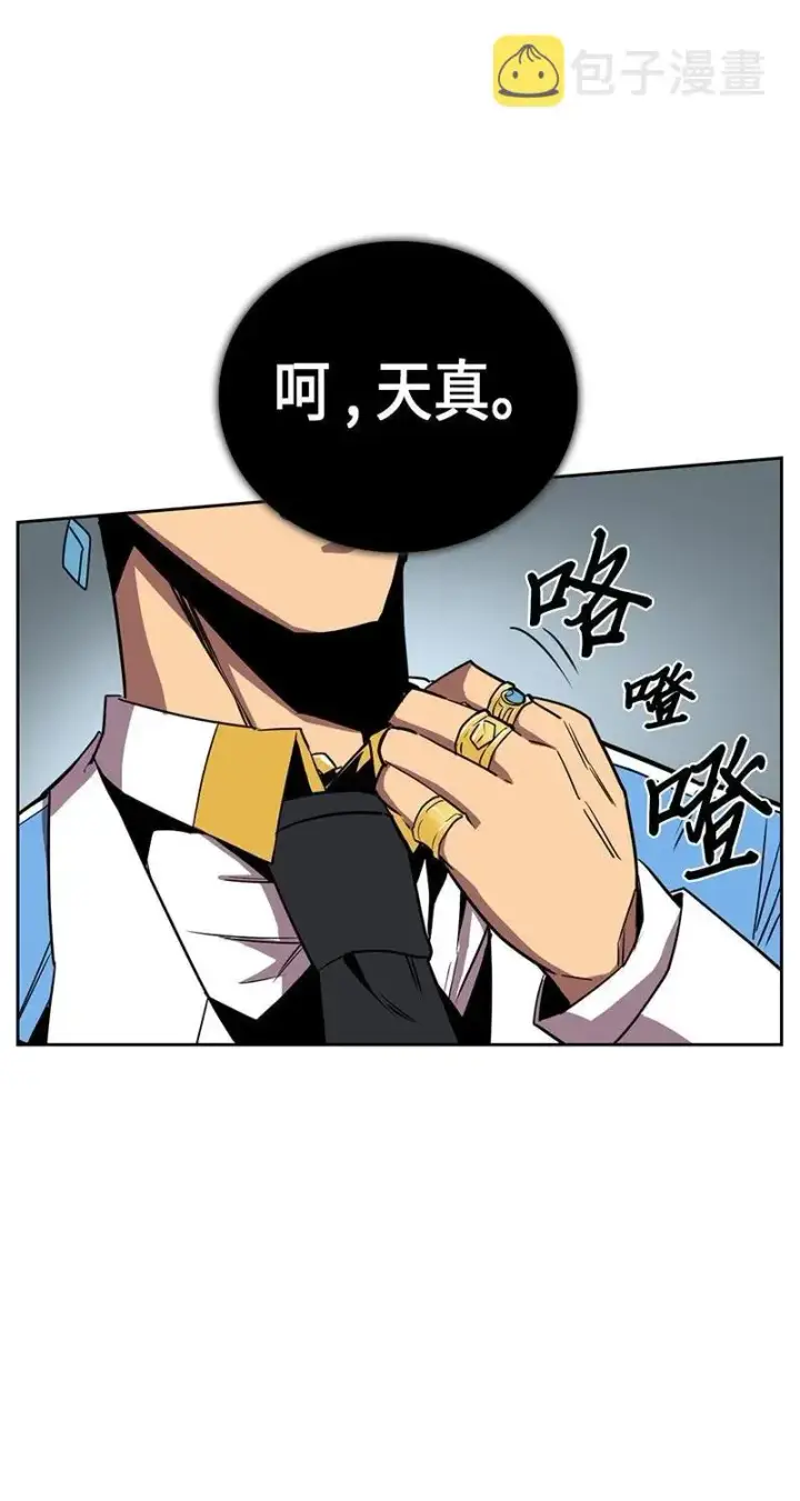 漫画《归还者的魔法要特别》033 33第22张图