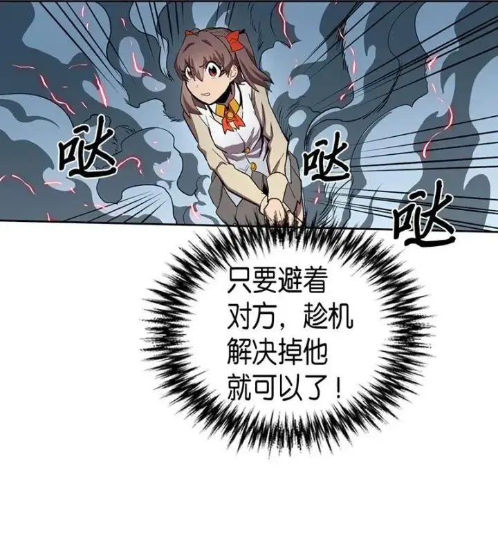 漫画《归还者的魔法要特别》033 33第24张图