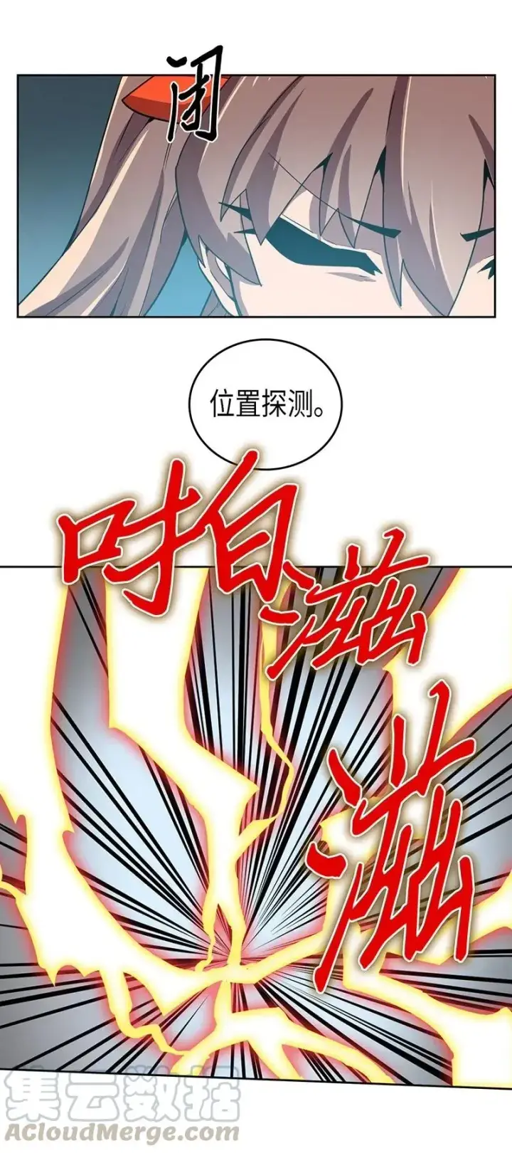 漫画《归还者的魔法要特别》033 33第25张图