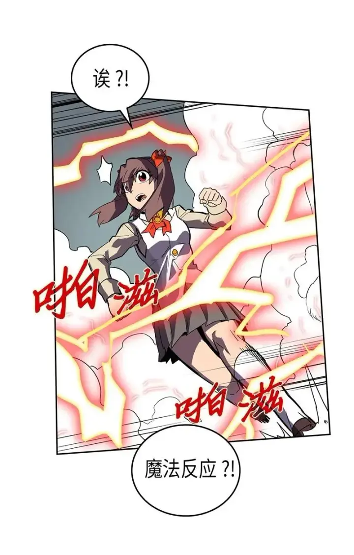 漫画《归还者的魔法要特别》033 33第26张图