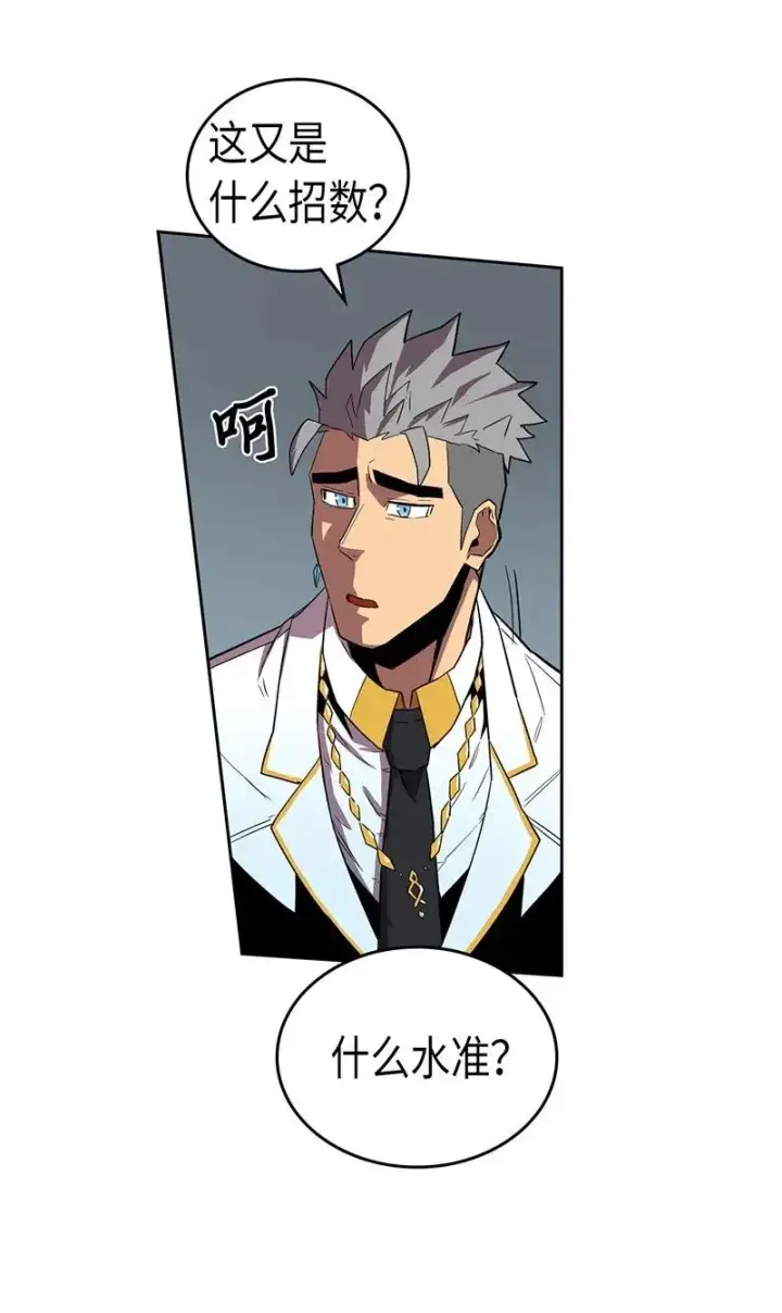 漫画《归还者的魔法要特别》033 33第31张图