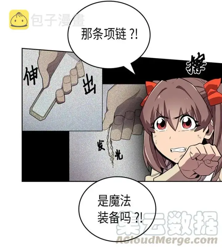 漫画《归还者的魔法要特别》033 33第33张图
