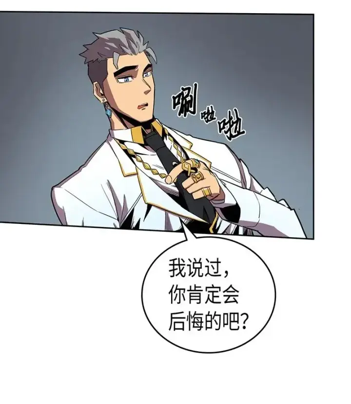 漫画《归还者的魔法要特别》033 33第34张图