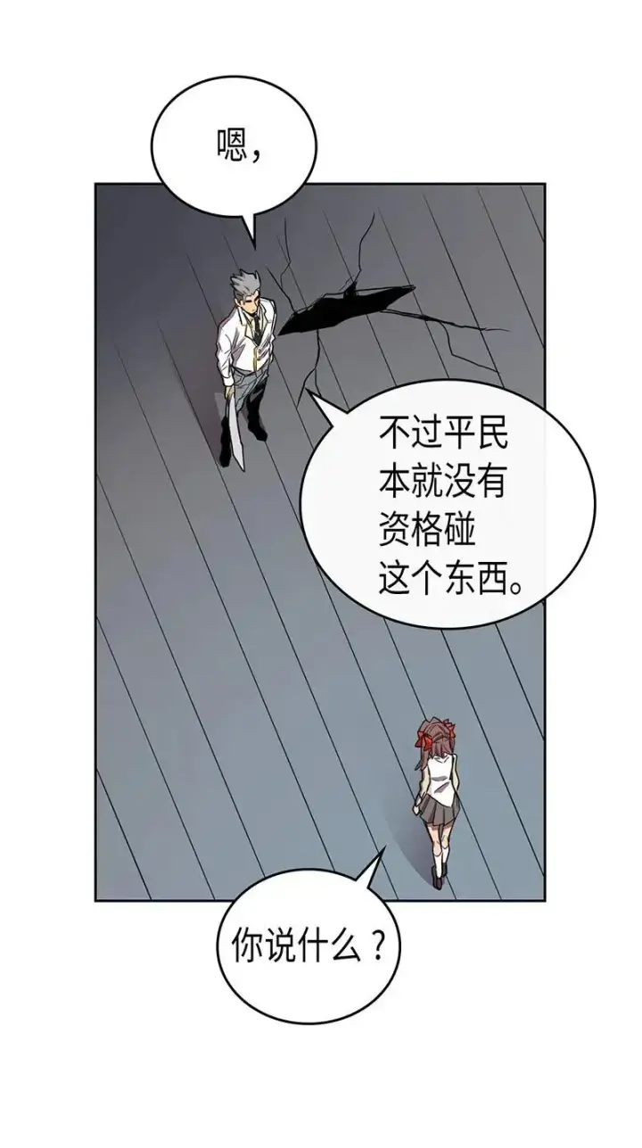 漫画《归还者的魔法要特别》033 33第35张图