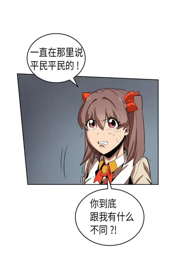 漫画《归还者的魔法要特别》033 33第36张图